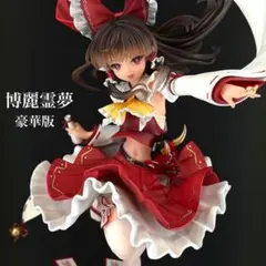2026年最新】博麗霊夢 フィギュア 1/4の人気アイテム - メルカリ