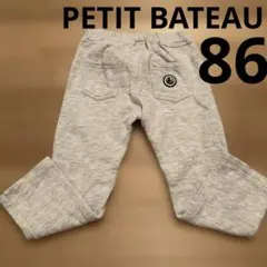 プチバトー　スウェット　パンツ　86センチ