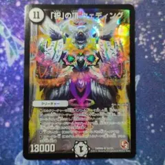 2026年最新】祝の頂ウェディング トレジャーの人気アイテム - メルカリ