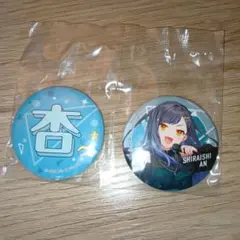 プロセカ　セガラッキーくじVol7　白石杏　缶バッジ