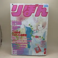 2026年最新】りぼん 1995年2月号の人気アイテム - メルカリ