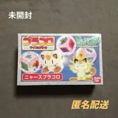 【未開封未使用】プラコロ　ポケモン　ニャース2点 Yahoo!オークション - 【未開封 新品】1990年代 当時物 バンダイ 初期