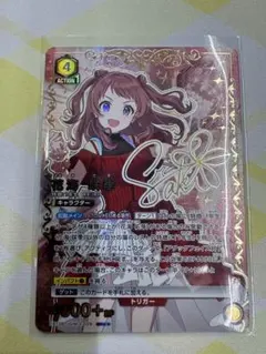 UNION ARENA/ユニオンアリーナ/学マス2/SR★★/花海咲季