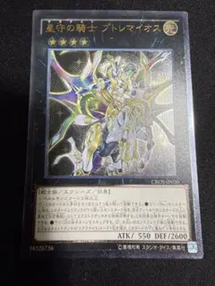 イナズマイレブンTCG シャイン ホワイトブレスR ホワイトハリケーン