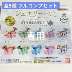 2026年最新】ならぶんです べこ アナザーカラーの人気アイテム - メルカリ