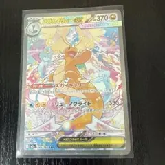 2026年最新】メガカイリューex sarの人気アイテム - メルカリ