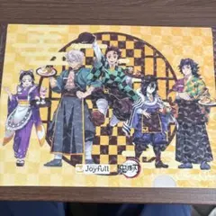 鬼滅の刃 ジョイフルコラボ ファイル シークレット