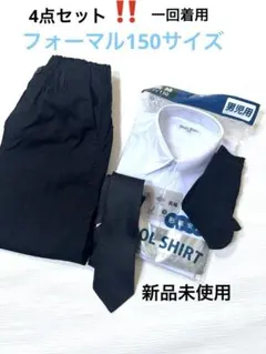 フォーマルキッズ服セット 145-155cm ユニクロ150