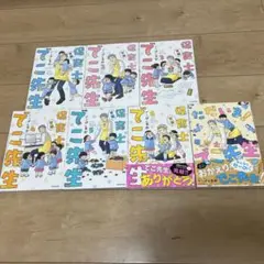 実録 保育士でこ先生 1-7巻 全巻セット