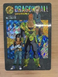 当時物】ドラゴンボール ホログラムカード 1991年 バンダイ - メルカリ