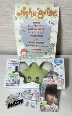 2026年最新】nct wish ぬいぐるみ リョウの人気アイテム - メルカリ