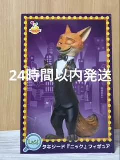 Happyくじ ズートピア 2 ラスト賞 ニック 未開封