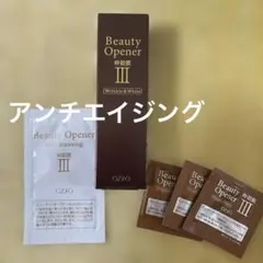 オージオ　ビューティーオープナーセラム　リンクル＆ホワイト本体+サンプル4点付きのサムネイル