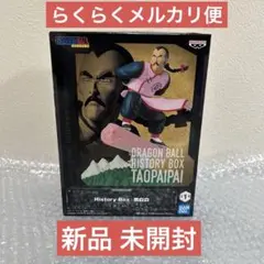 ドラゴンボール ヒストリーボックス 桃白白