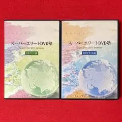 七田・EQWELスーパーエリートコース　テキスト＋CD セット 2026年最新】スーパーエリートコースの人気アイテム - メルカリ