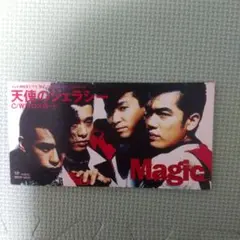 Magic 天使のジェラシー / クロスロード