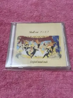 Shall we ダンス? オリジナル・サウンドトラック