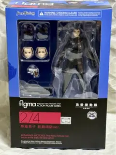 2026年最新】figma 攻殻機動隊 草薙素子 新劇場版Ver.の人気アイテム