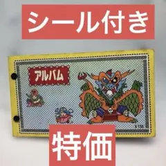 ビックリマン☆当時物☆アルバム☆ジャンク☆特価☆