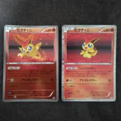 ポケモンカード ビクティニ 109/BW-P プロモ