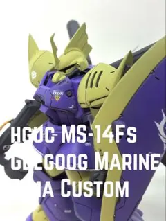 2026年最新】ゲルググ マリーネの人気アイテム - メルカリ