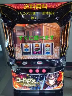 実機コードギアス 反逆のルルーシュ3 2026年最新】コードギアス 実機の人気アイテム - メルカリ