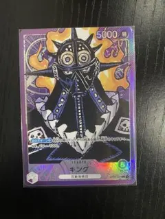 【美品】ワンピースカード キング リーダーパラレル
