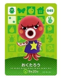 どうぶつの森 amiiboカード おくたろう