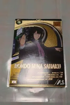 アーセナルベース　ロンド　ミナ