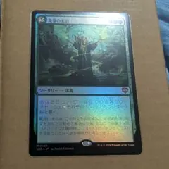 MTG ストリクスヘイブンの秘密 発芽の実習　foilのサムネイル