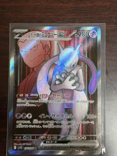ロケット団のミュウツーex SR SV10 ロケット団の栄光 114/098 - メルカリ