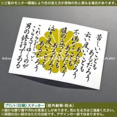 愛のハイエナ お面・ステッカー（軍神・山本裕典） - メルカリ