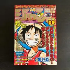 希少 週刊少年ジャンプ 1998年29号 - メルカリ