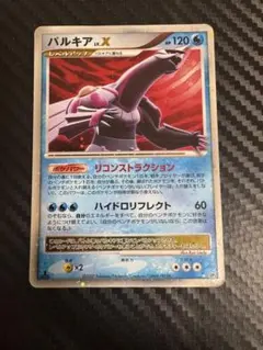 2026年最新】ポケモン カード パルキアLV.Xの人気アイテム - メルカリ