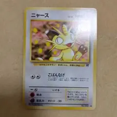 2025年最新】ニャース 旧裏の人気アイテム - メルカリ