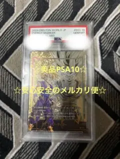 フュージョンワールド 日本決勝 エナジーマーカー PSA10 - メルカリ