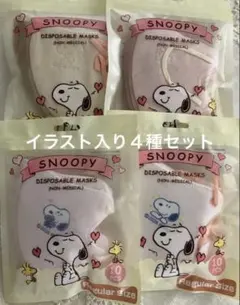 新作40枚⭐︎ スヌーピー不織布マスク10枚入×4個 レギュラーサイズ　4種類のサムネイル