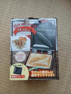 ホットサンドメーカーのサムネイル