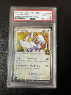 2026年最新】ポケモンカード ルギア psa10の人気アイテム - メルカリ