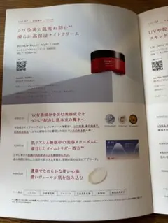 オレリー　リンクルリペアナイトクリーム30グラム