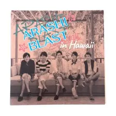 嵐/ARASHI BLAST in Hawaii〈初回限定盤・Blu-ray
