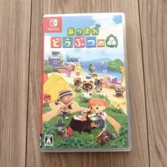 Nintendo Switch あつまれ どうぶつの森