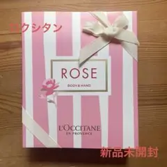 新品未開封　ロクシタン　ローズ ボディ＆ハンド