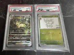 PSA10 リーフィアVSTAR グレイシアex 2枚セット - メルカリ