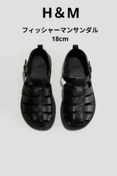 【完売！】美品！H&M フィッシャーマンサンダル 18cm ブラック 黒 洗濯済のサムネイル