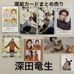 ACEes 深田竜生 プロフィールカード2枚まとめ売り - メルカリ