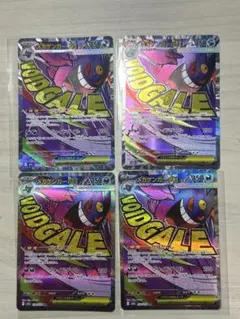MEGAドリーム　メガゲンガーex MA 4枚セット