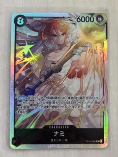 ワンピース　ナミ SR OP15-086 神の島の冒険