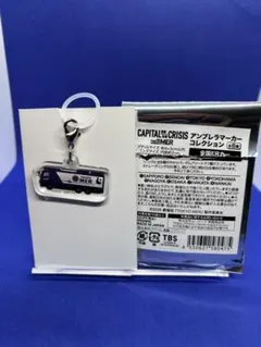 劇場版 TOKYO MER アクリルアンブレラマーカー名古屋ERカー③のサムネイル