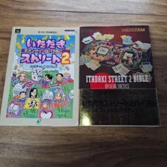 2026年最新】ファミコン攻略本の人気アイテム - メルカリ